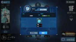 画像ギャラリー No.061のサムネイル画像 / 【PR】「ファイナルギア-重装戦姫-」序盤の攻略ガイド。システム理解×ロボット組み×美少女愛が勝利につながる!