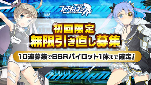 画像ギャラリー No.003のサムネイル画像 / 「ファイナルギア-重装戦姫-」の正式サービスが本日スタート。事前登録者数50万人突破を記念して各種特典も配付