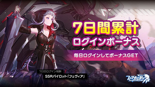 画像ギャラリー No.004のサムネイル画像 / 「ファイナルギア-重装戦姫-」の正式サービスが本日スタート。事前登録者数50万人突破を記念して各種特典も配付