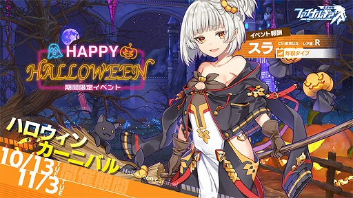 画像ギャラリー No.001のサムネイル画像 / 「ファイナルギア」,パイロット・スラを獲得可能なイベントが開催中