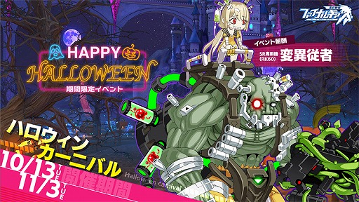 画像ギャラリー No.002のサムネイル画像 / 「ファイナルギア」,パイロット・スラを獲得可能なイベントが開催中