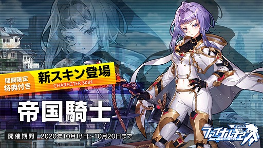 画像ギャラリー No.005のサムネイル画像 / 「ファイナルギア」,パイロット・スラを獲得可能なイベントが開催中