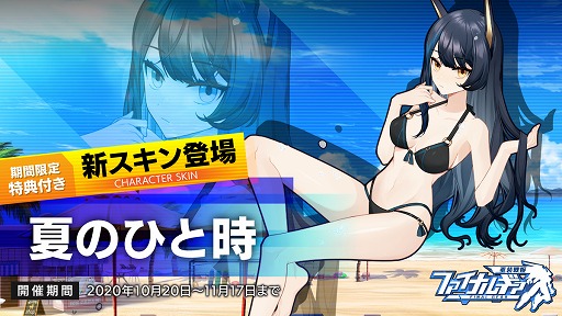 画像ギャラリー No.004のサムネイル画像 / 「ファイナルギア-重装戦姫-」,限定パーツや水着スキンが手に入る大型イベント“夏の思い出”を開催