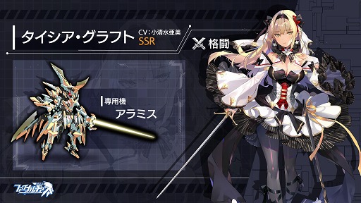 画像ギャラリー No.005のサムネイル画像 / 「ファイナルギア-重装戦姫-」,限定パーツや水着スキンが手に入る大型イベント“夏の思い出”を開催