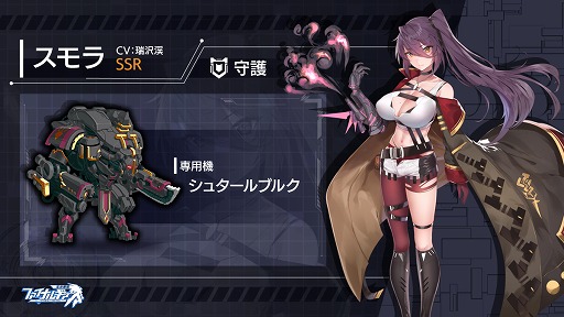 画像ギャラリー No.006のサムネイル画像 / 「ファイナルギア-重装戦姫-」,限定パーツや水着スキンが手に入る大型イベント“夏の思い出”を開催