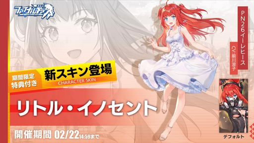 画像ギャラリー No.005のサムネイル画像 / 「ファイナルギア-重装戦姫-」,バレンタインイベント「スイートココア」が開催