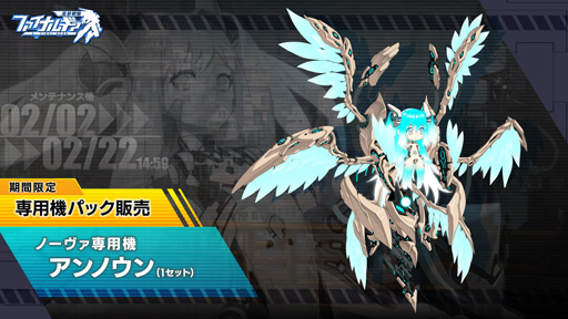 画像ギャラリー No.006のサムネイル画像 / 「ファイナルギア-重装戦姫-」,バレンタインイベント「スイートココア」が開催