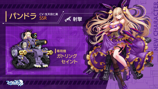 画像ギャラリー No.007のサムネイル画像 / 「ファイナルギア-重装戦姫-」,バレンタインイベント「スイートココア」が開催