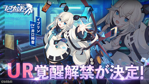 画像ギャラリー No.002のサムネイル画像 / 「ファイナルギア-重装戦姫-」でイベント“やる気出して、イブリン!”が開催中