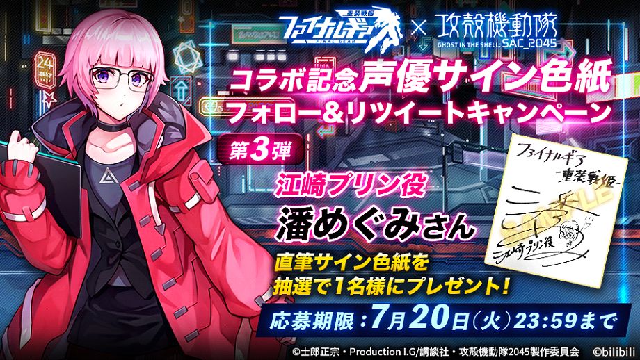 画像集no 007 ファイナルギア にアニメ 攻殻機動隊 Sac 45 の草薙素子 画像集no 007 ファイナルギア にアニメ 攻殻機動隊 Sac 45 の草薙素子