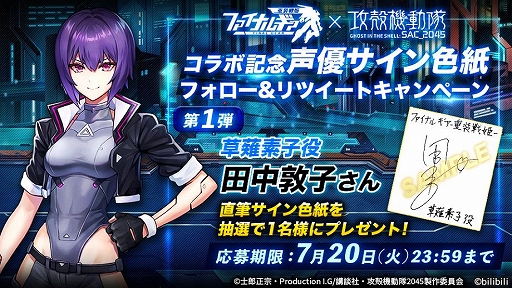 ꡼ No.005 | ֥եʥ륮פ˥˥̵ֹư SAC_2045פǻҤ餬о