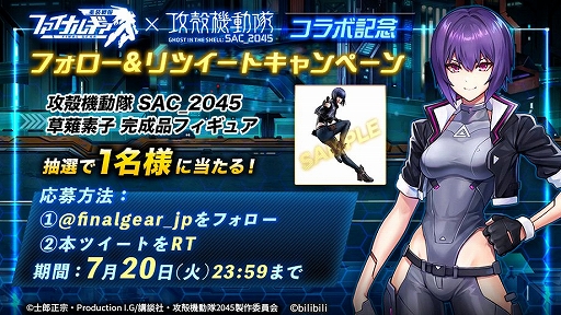 ꡼ No.008 | ֥եʥ륮פ˥˥̵ֹư SAC_2045פǻҤ餬о