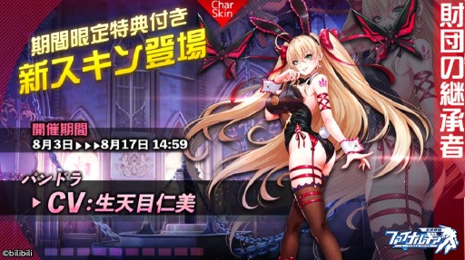 画像ギャラリー No.008のサムネイル画像 / 「ファイナルギア-重装戦姫-」にURパイロット“リリアン”が登場し,イベント“十人の小さな傭兵さん”が開催