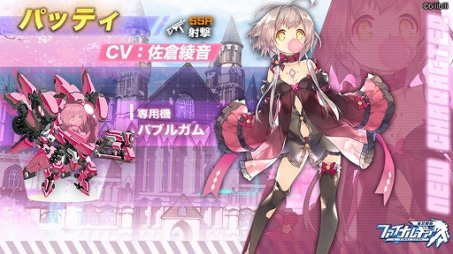 画像ギャラリー No.004のサムネイル画像 / 「ファイナルギア」に新SSRパイロット“パッティ”の実装。新スキンの追加も