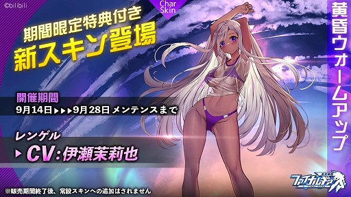 画像ギャラリー No.007のサムネイル画像 / 「ファイナルギア」に新SSRパイロット“パッティ”の実装。新スキンの追加も