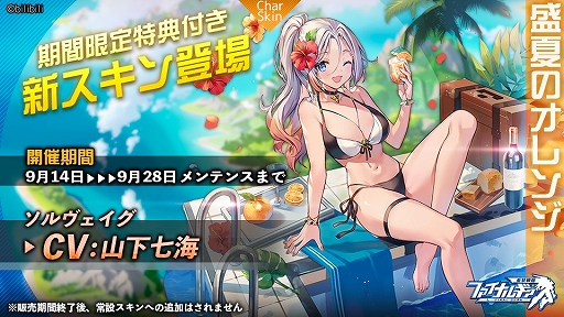 画像ギャラリー No.008のサムネイル画像 / 「ファイナルギア」に新SSRパイロット“パッティ”の実装。新スキンの追加も