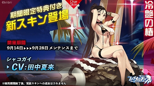 画像ギャラリー No.009のサムネイル画像 / 「ファイナルギア」に新SSRパイロット“パッティ”の実装。新スキンの追加も