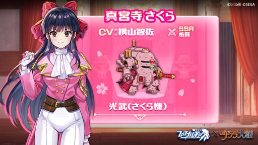 画像ギャラリー No.005のサムネイル画像 / 「ファイナルギア-重装戦姫-」x「サクラ大戦」コラボイベントが開催中