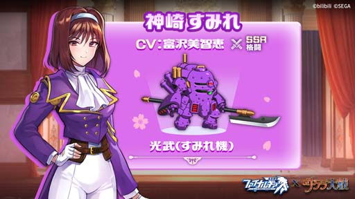 画像ギャラリー No.007のサムネイル画像 / 「ファイナルギア-重装戦姫-」x「サクラ大戦」コラボイベントが開催中