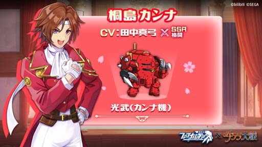 画像ギャラリー No.008のサムネイル画像 / 「ファイナルギア-重装戦姫-」x「サクラ大戦」コラボイベントが開催中