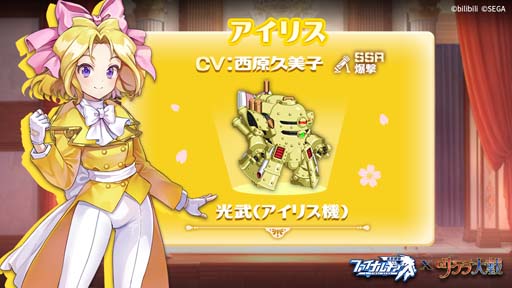 画像ギャラリー No.009のサムネイル画像 / 「ファイナルギア-重装戦姫-」x「サクラ大戦」コラボイベントが開催中