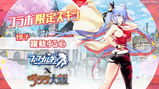 画像ギャラリー No.014のサムネイル画像 / 「ファイナルギア-重装戦姫-」x「サクラ大戦」コラボイベントが開催中