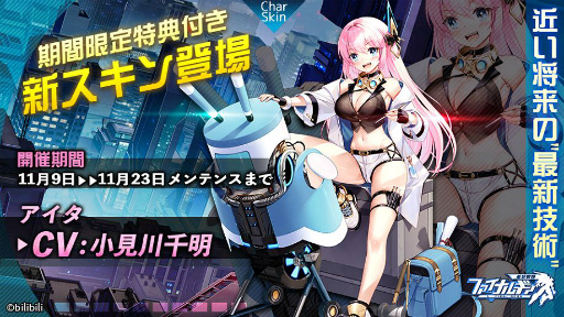 画像ギャラリー No.004のサムネイル画像 / 「ファイナルギア」に新URパイロットのモルガン・へリングが登場