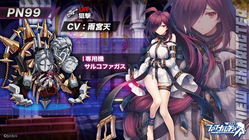 画像ギャラリー No.002のサムネイル画像 / 「ファイナルギア-重装戦姫-」,イベント“嵐の夜のおとぎ話”に新規URを実装