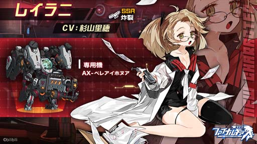 画像ギャラリー No.003のサムネイル画像 / 「ファイナルギア-重装戦姫-」,イベント“嵐の夜のおとぎ話”に新規URを実装