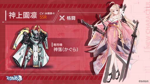 画像ギャラリー No.004のサムネイル画像 / 「ファイナルギア-重装戦姫-」,イベント“嵐の夜のおとぎ話”に新規URを実装