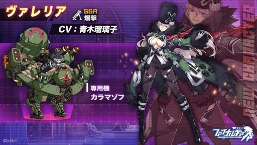 画像ギャラリー No.002のサムネイル画像 / 「ファイナルギア」,新SSRヴァレリアなどが登場する期間限定イベント【国境紛争 Season2】が開催に