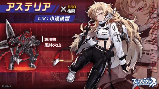 画像ギャラリー No.003のサムネイル画像 / 「ファイナルギア」,新SSRヴァレリアなどが登場する期間限定イベント【国境紛争 Season2】が開催に