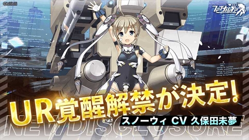 画像ギャラリー No.004のサムネイル画像 / 「ファイナルギア」,新SSRヴァレリアなどが登場する期間限定イベント【国境紛争 Season2】が開催に