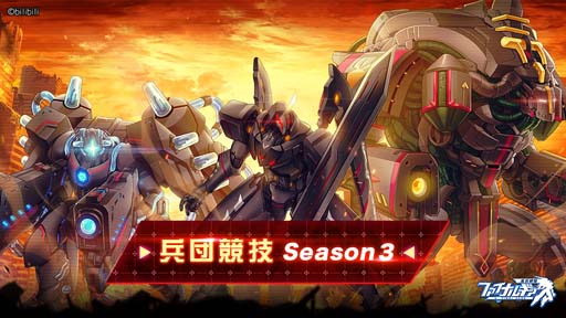 画像ギャラリー No.001のサムネイル画像 / 「ファイナルギア-重装戦姫-」,イベント“兵団競技 Season 3”開催中。ナターシャ&PN26イーレヒースのURを解禁