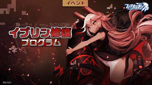 画像ギャラリー No.002のサムネイル画像 / 「ファイナルギア-重装戦姫-」,イベント“兵団競技 Season 3”開催中。ナターシャ&PN26イーレヒースのURを解禁