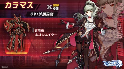 画像ギャラリー No.003のサムネイル画像 / 「ファイナルギア-重装戦姫-」,イベント“兵団競技 Season 3”開催中。ナターシャ&PN26イーレヒースのURを解禁