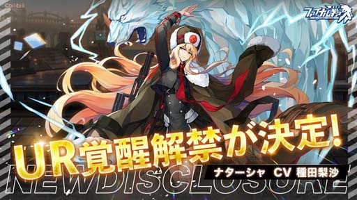 画像ギャラリー No.004のサムネイル画像 / 「ファイナルギア-重装戦姫-」,イベント“兵団競技 Season 3”開催中。ナターシャ&PN26イーレヒースのURを解禁