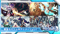 ファイナルギア-重装戦姫-