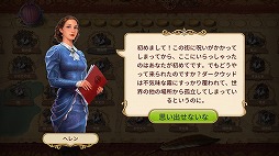画像ギャラリー No.002のサムネイル画像 / シンプルな絵探しゲーム「探索者の記録:秘められた謎」を紹介する「(ほぼ)日刊スマホゲーム通信」第2310回