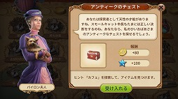 画像ギャラリー No.007のサムネイル画像 / シンプルな絵探しゲーム「探索者の記録:秘められた謎」を紹介する「(ほぼ)日刊スマホゲーム通信」第2310回