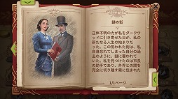 画像ギャラリー No.008のサムネイル画像 / シンプルな絵探しゲーム「探索者の記録:秘められた謎」を紹介する「(ほぼ)日刊スマホゲーム通信」第2310回