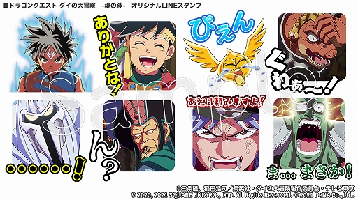 ���������꡼ No.002�Υ���ͥ������ / �֥ɥ饴�󥯥����� ������������ �ݺ���嫡ݡפΥ��ꥸ�ʥ�LINE������פ��ۿ�����