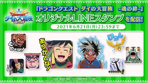 ���������꡼ No.003�Υ���ͥ������ / �֥ɥ饴�󥯥����� ������������ �ݺ���嫡ݡפΥ��ꥸ�ʥ�LINE������פ��ۿ�����