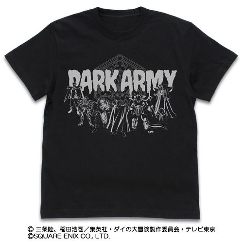 画像ギャラリー No.005のサムネイル画像 / 「ドラゴンクエスト ダイの大冒険 -魂の絆-」,魔王軍への適性を診断するサイトがオープン