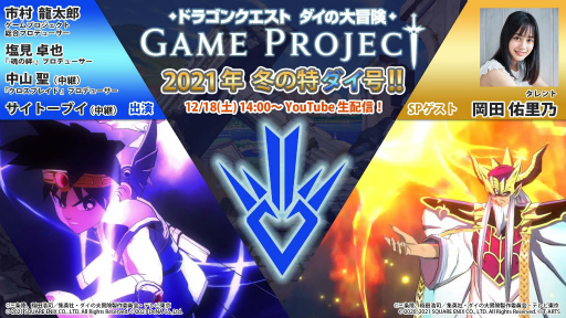 画像ギャラリー No.001のサムネイル画像 / 「ドラゴンクエスト ダイの大冒険 -魂の絆-」で新イベント“自分の力を活かす装備”が開催