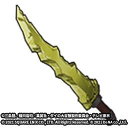 画像ギャラリー No.004のサムネイル画像 / 「ドラゴンクエスト ダイの大冒険 -魂の絆-」で新イベント“自分の力を活かす装備”が開催