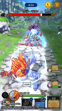 画像ギャラリー No.005のサムネイル画像 / 「ドラゴンクエスト ダイの大冒険 -魂の絆-」,フレイザードを仲間にできる新イベント「残虐非道の氷炎将軍」を開催