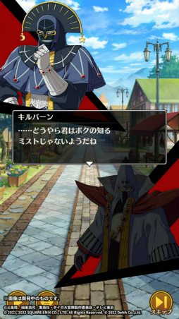 画像ギャラリー No.002のサムネイル画像 / 「ダイの大冒険 -魂の絆-」アニメ連動キャンペーンを実施中