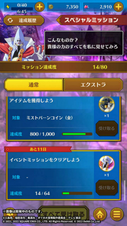 画像ギャラリー No.005のサムネイル画像 / 「ダイの大冒険 -魂の絆-」アニメ連動キャンペーンを実施中