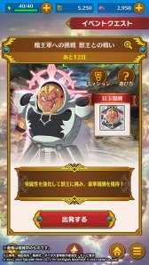 画像ギャラリー No.013のサムネイル画像 / 「ドラゴンクエスト ダイの大冒険 -魂の絆-」イベント“魔王軍への挑戦獣王との戦い”を開催